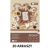 BLOK DECO A4/20 HOBBY BROWN 170 g/m2 5 KOL. HAPPY COLOR HA 7842 2030-BR